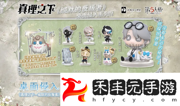 第五人格五周年限定禮盒在哪買