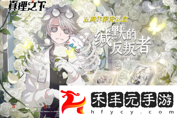 第五人格五周年限定禮盒在哪買