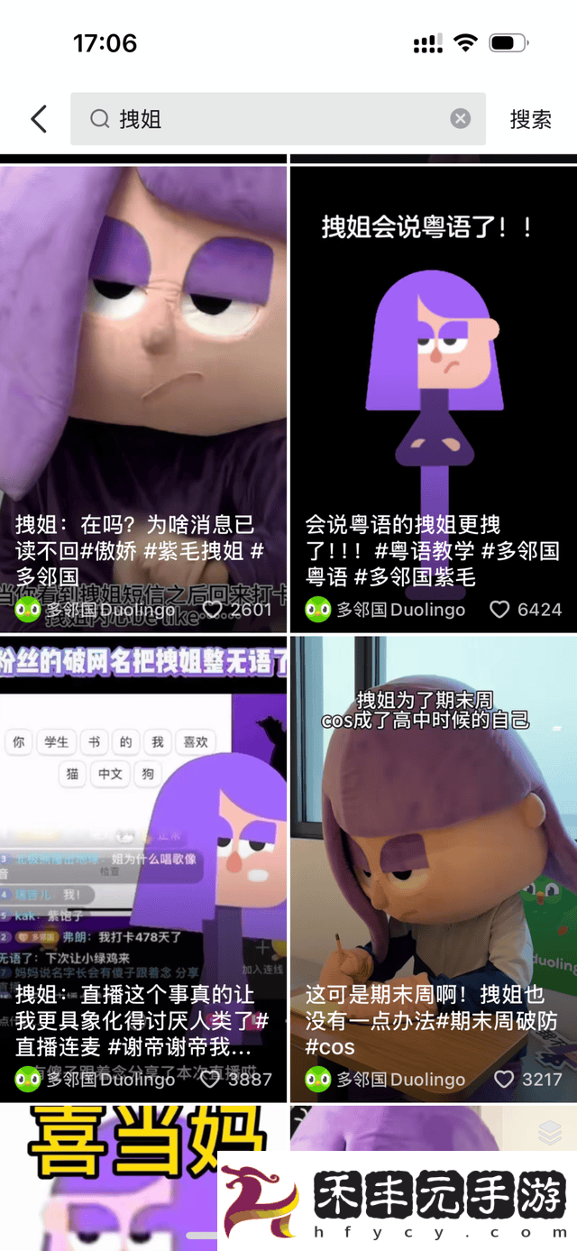 多鄰國