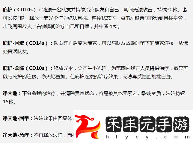 永劫無間奶媽叫什么