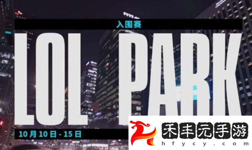 英雄聯盟s13全球總決賽在哪舉辦