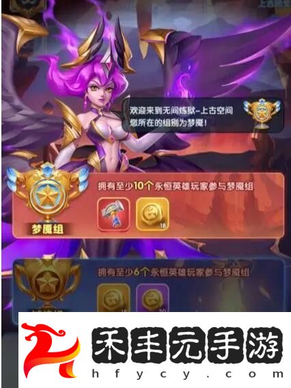 超能世界上古之地玩法介紹