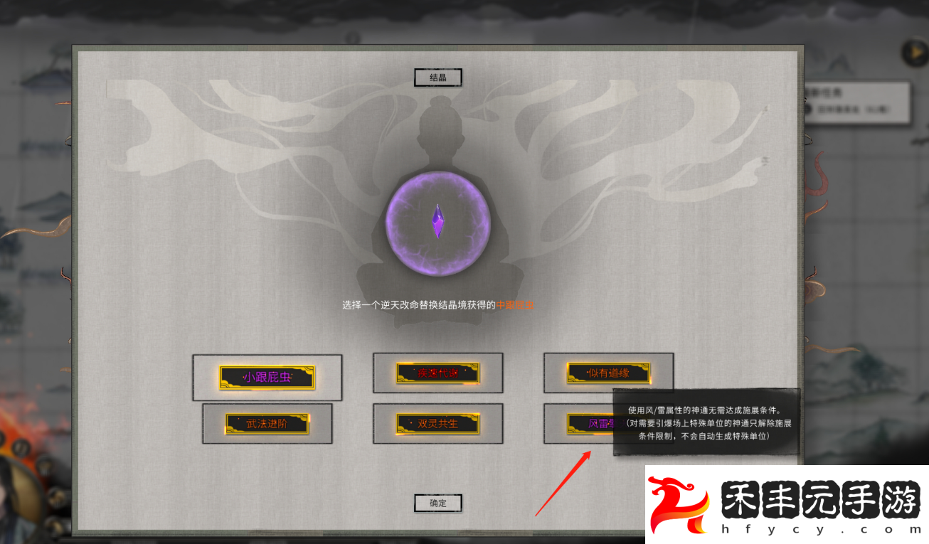 鬼谷八荒風修玩法介紹